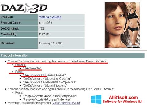 ภาพหน้าจอ DAZ Studio สำหรับ Windows 8.1