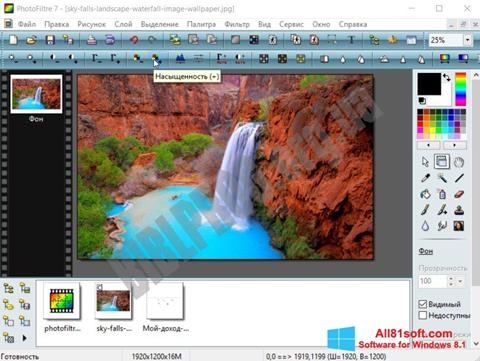 ภาพหน้าจอ PhotoFiltre สำหรับ Windows 8.1