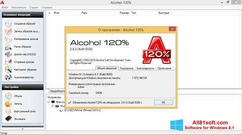 ภาพหน้าจอ Alcohol 120% สำหรับ Windows 8.1