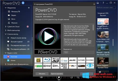 ภาพหน้าจอ PowerDVD สำหรับ Windows 8.1