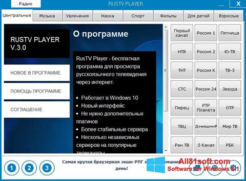 ภาพหน้าจอ RusTV Player สำหรับ Windows 8.1